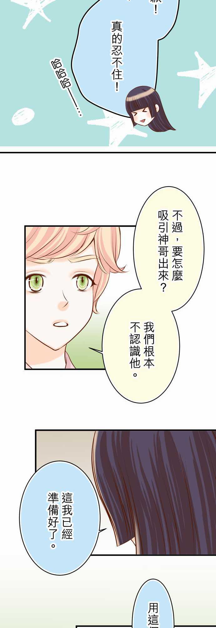 由莉亚100式漫画韩漫全集-第22话无删减无遮挡章节图片 