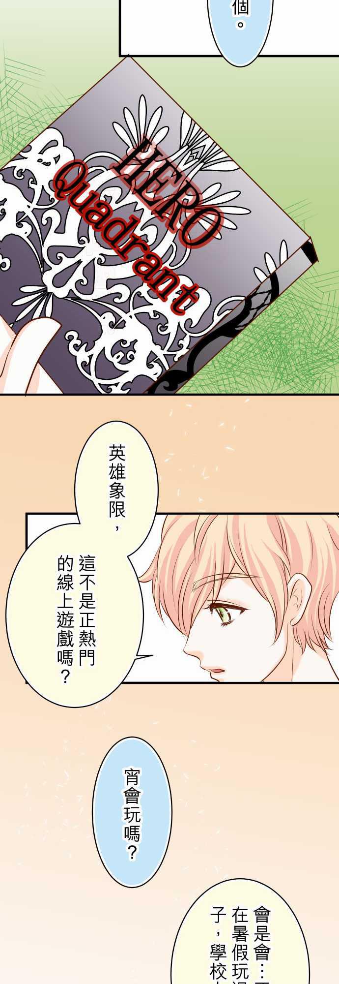 由莉亚100式漫画韩漫全集-第22话无删减无遮挡章节图片 