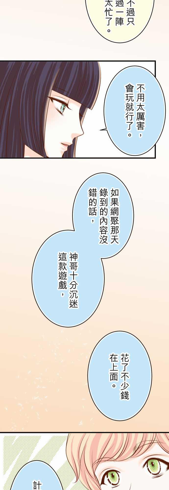 由莉亚100式漫画韩漫全集-第22话无删减无遮挡章节图片 