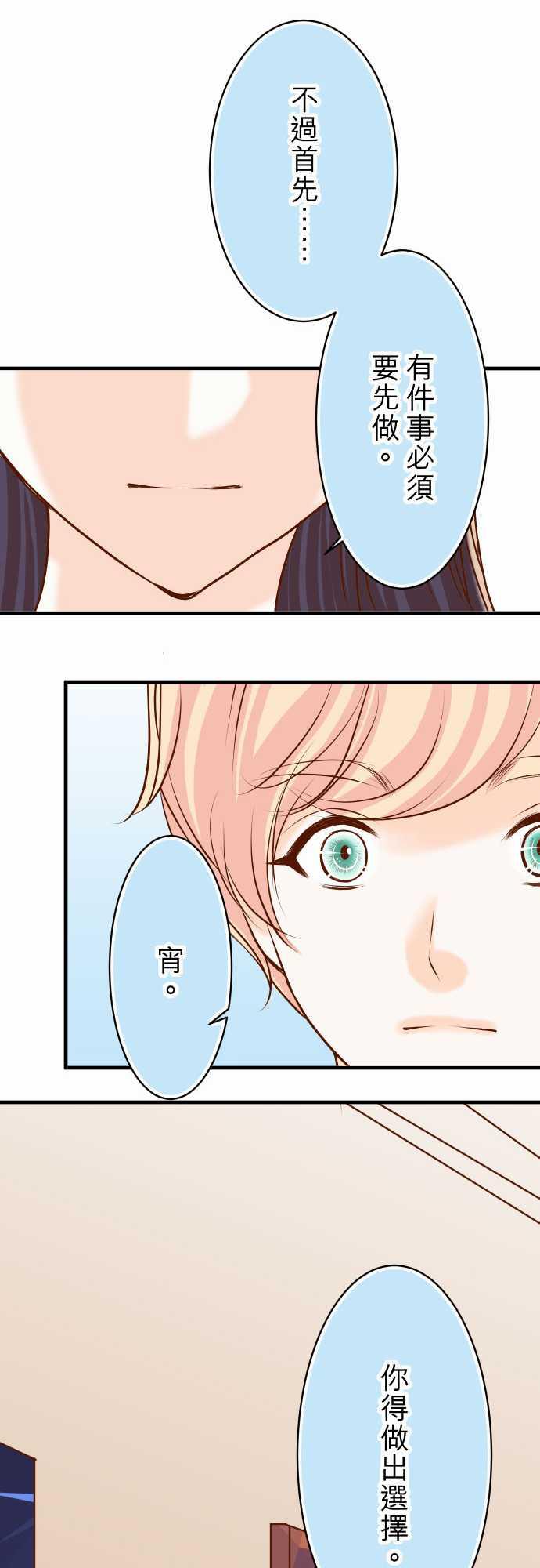 由莉亚100式漫画韩漫全集-第22话无删减无遮挡章节图片 
