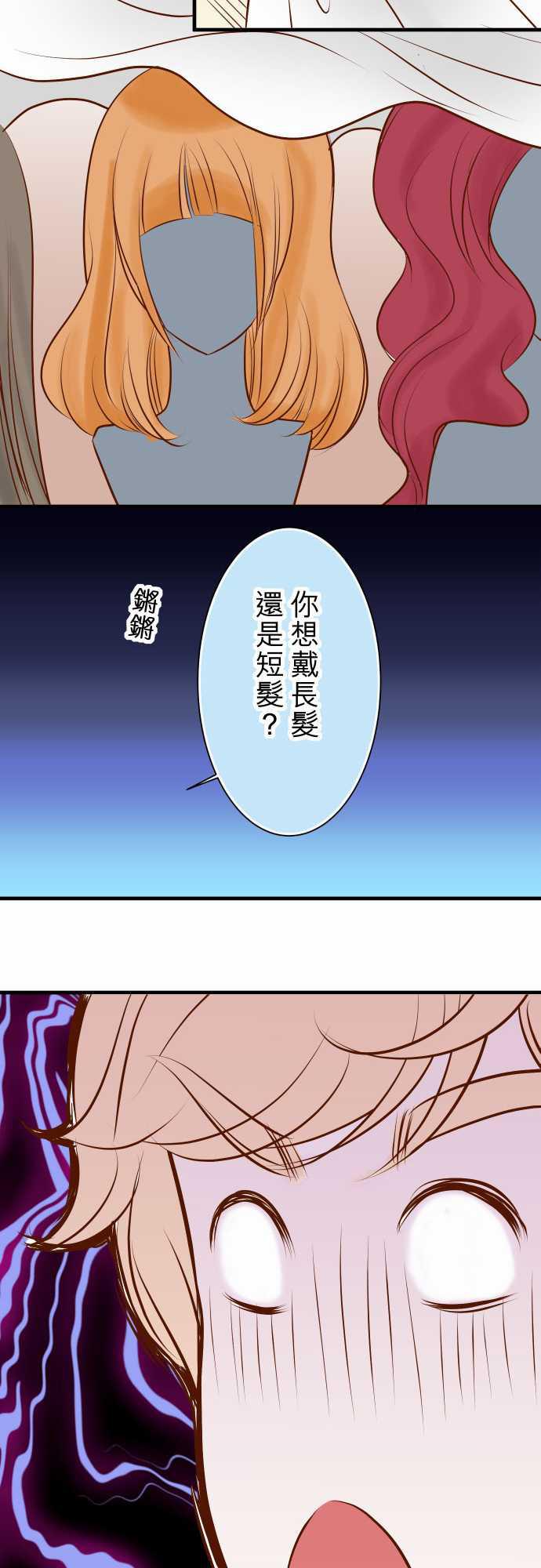 由莉亚100式漫画韩漫全集-第22话无删减无遮挡章节图片 