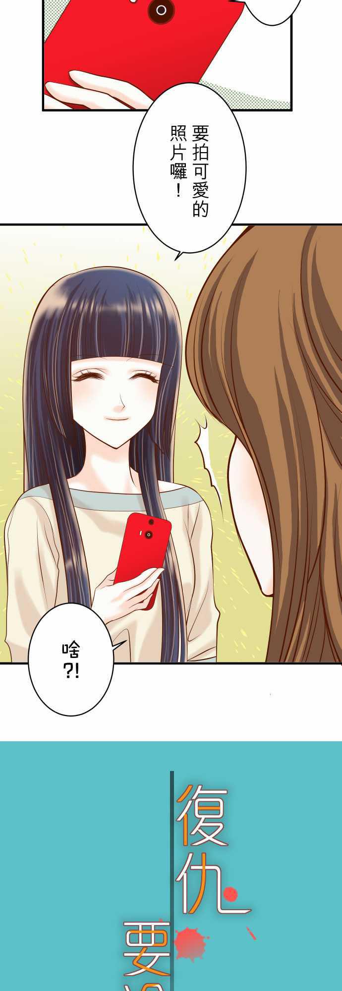 由莉亚100式漫画韩漫全集-第23话无删减无遮挡章节图片 
