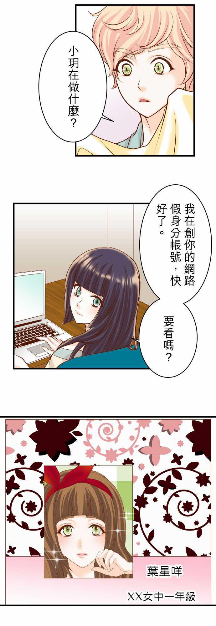 由莉亚100式漫画韩漫全集-第23话无删减无遮挡章节图片 