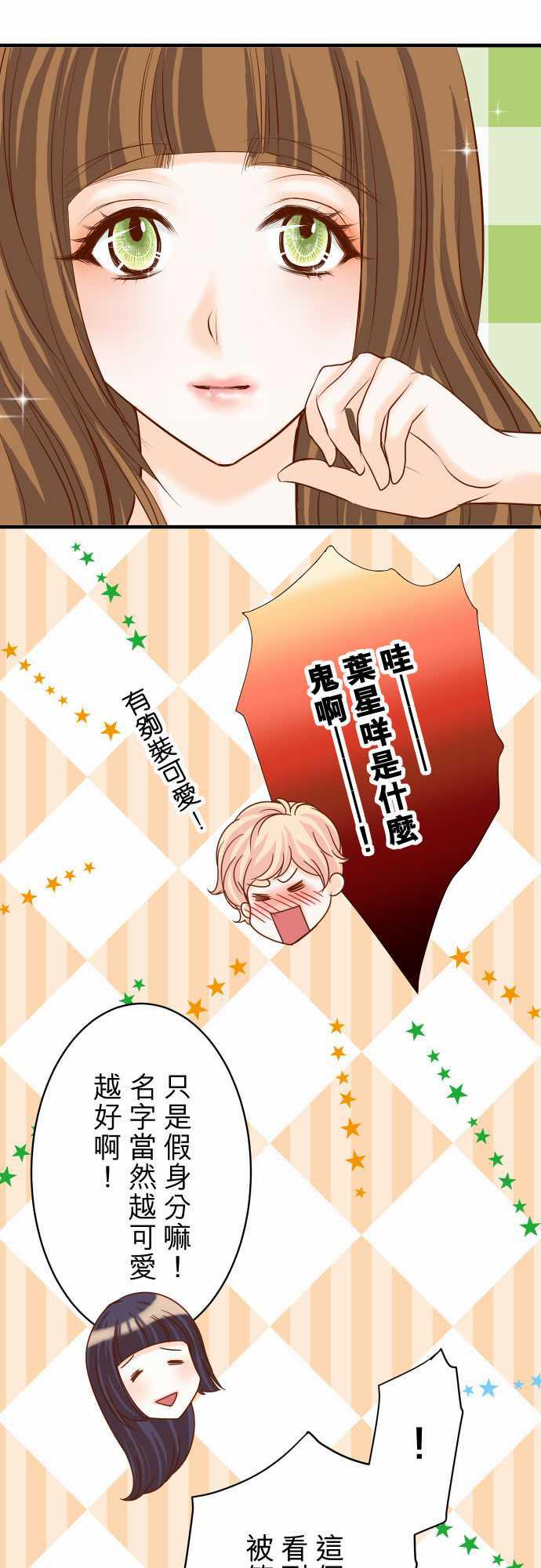由莉亚100式漫画韩漫全集-第23话无删减无遮挡章节图片 