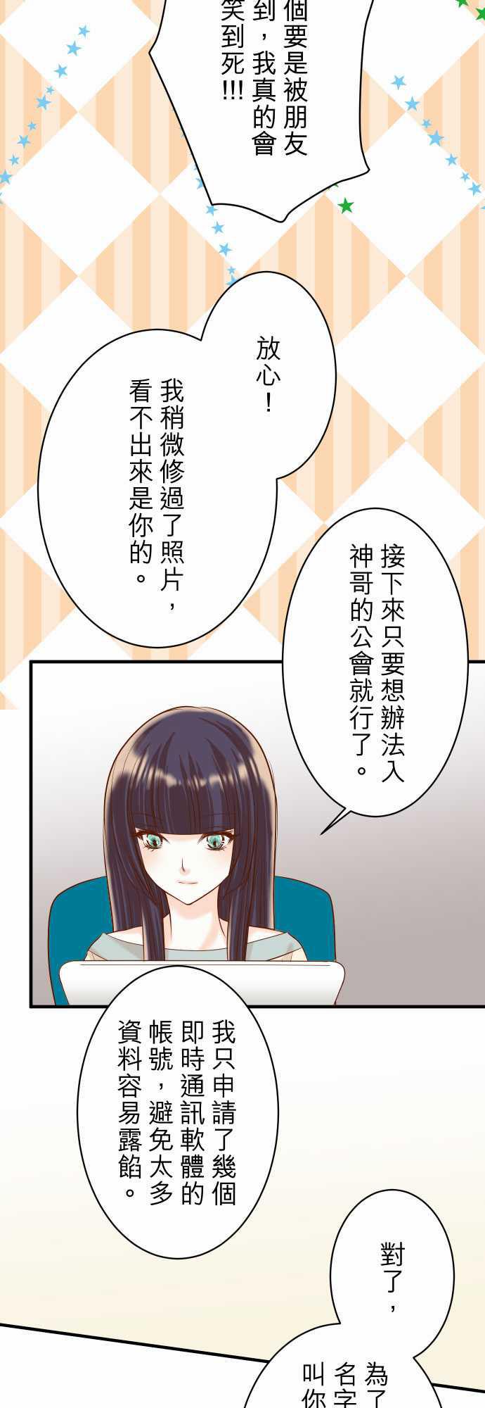 由莉亚100式漫画韩漫全集-第23话无删减无遮挡章节图片 