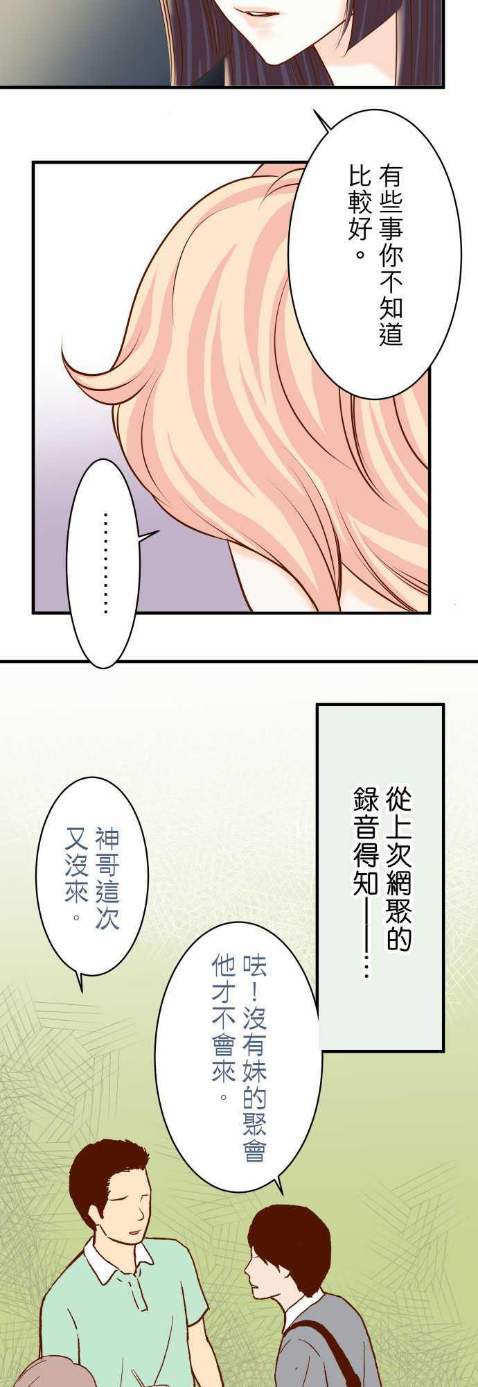 由莉亚100式漫画韩漫全集-第23话无删减无遮挡章节图片 