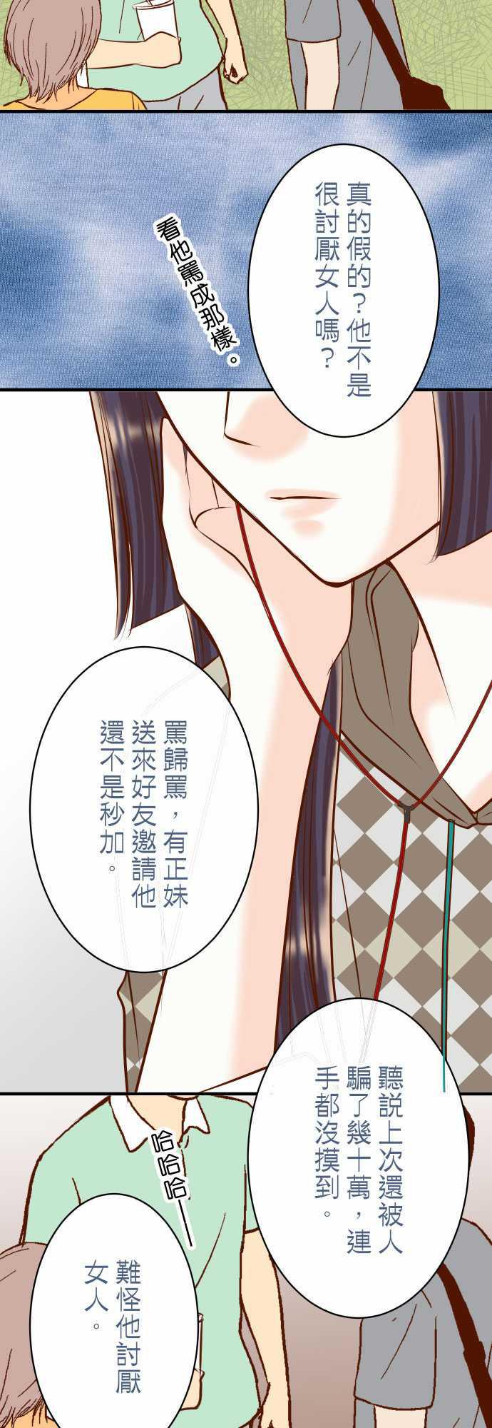 由莉亚100式漫画韩漫全集-第23话无删减无遮挡章节图片 