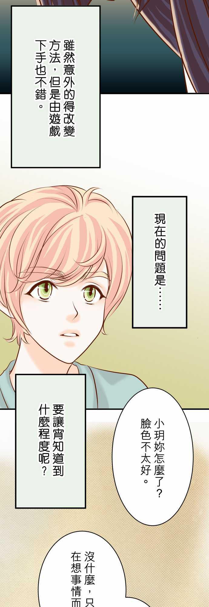 由莉亚100式漫画韩漫全集-第23话无删减无遮挡章节图片 