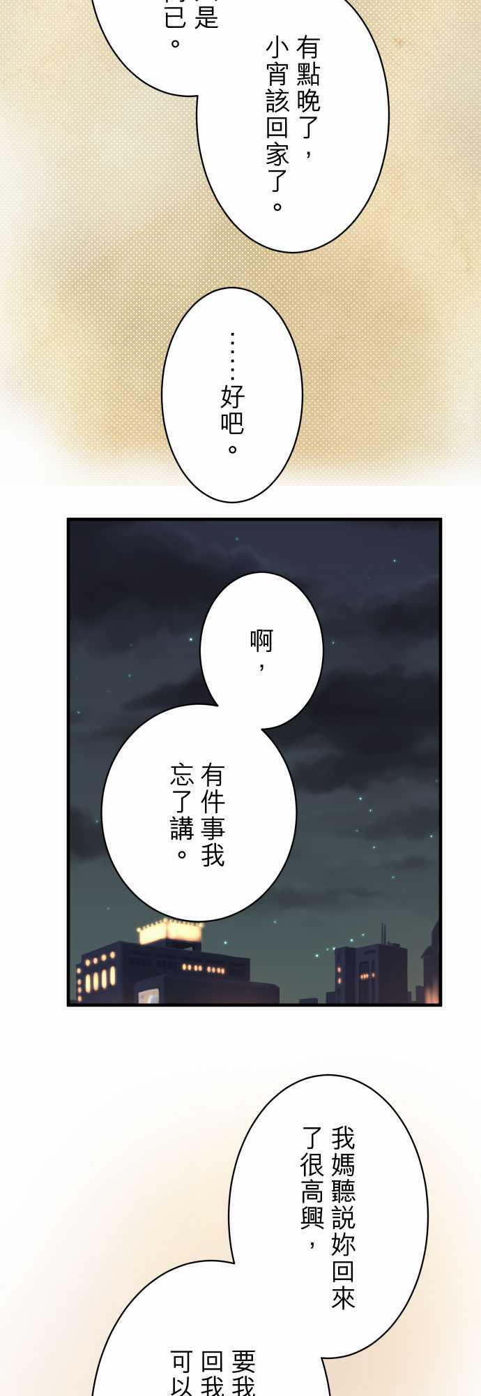 由莉亚100式漫画韩漫全集-第23话无删减无遮挡章节图片 