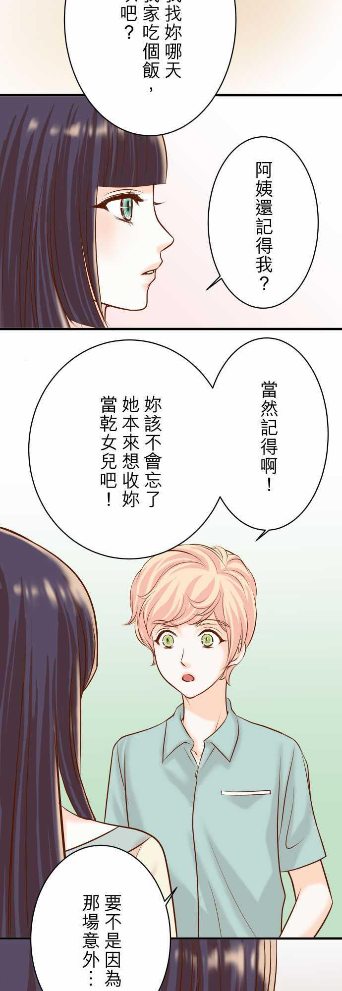 由莉亚100式漫画韩漫全集-第23话无删减无遮挡章节图片 