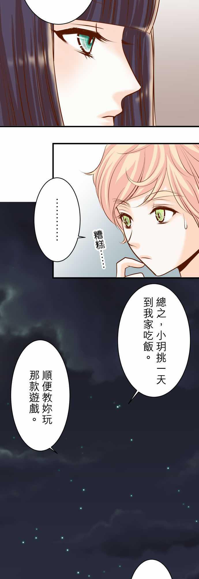 由莉亚100式漫画韩漫全集-第23话无删减无遮挡章节图片 