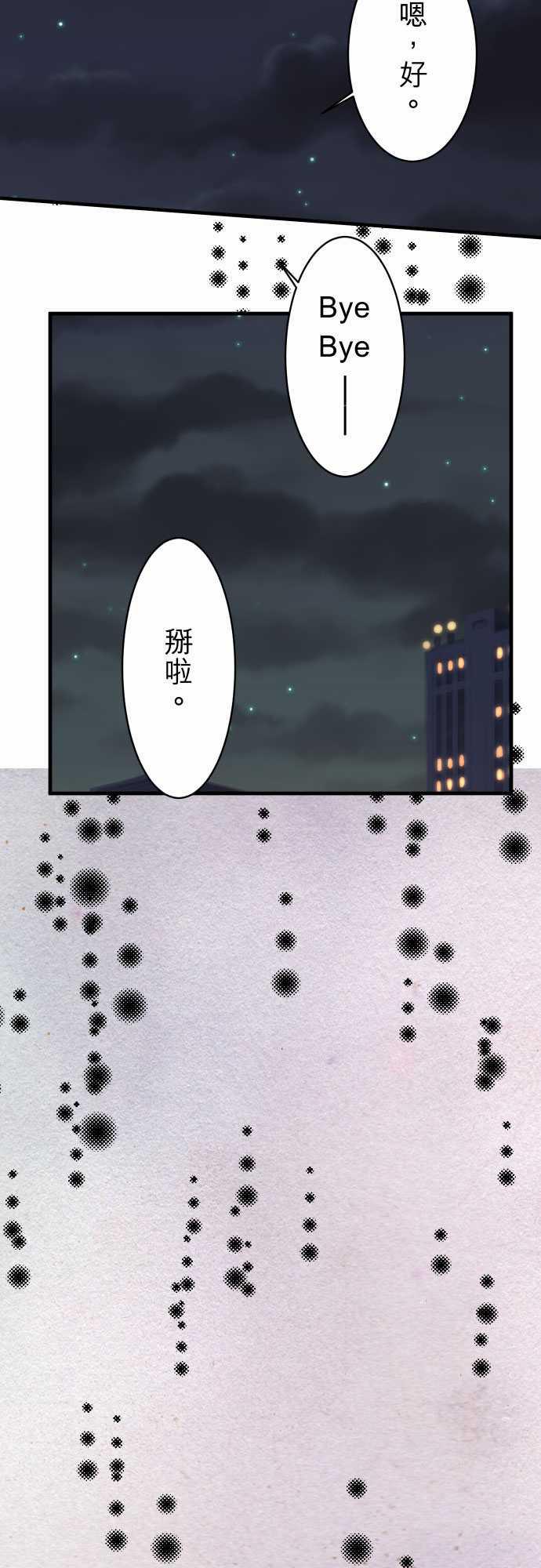 由莉亚100式漫画韩漫全集-第23话无删减无遮挡章节图片 