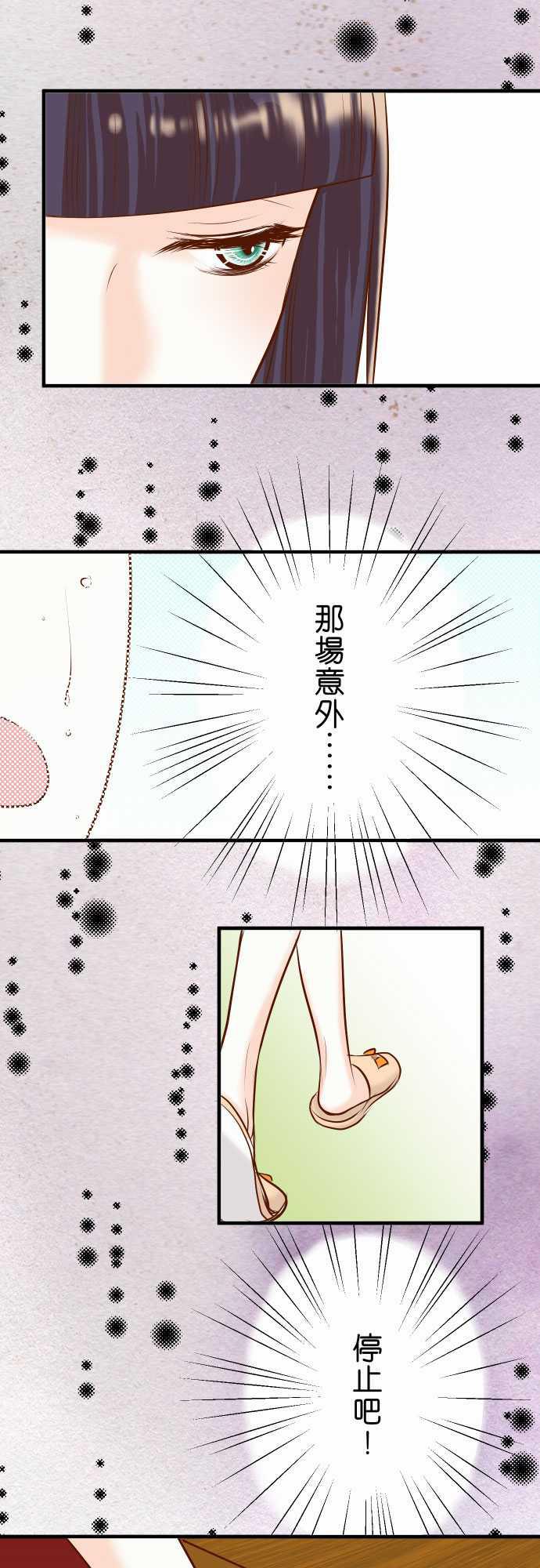 由莉亚100式漫画韩漫全集-第23话无删减无遮挡章节图片 