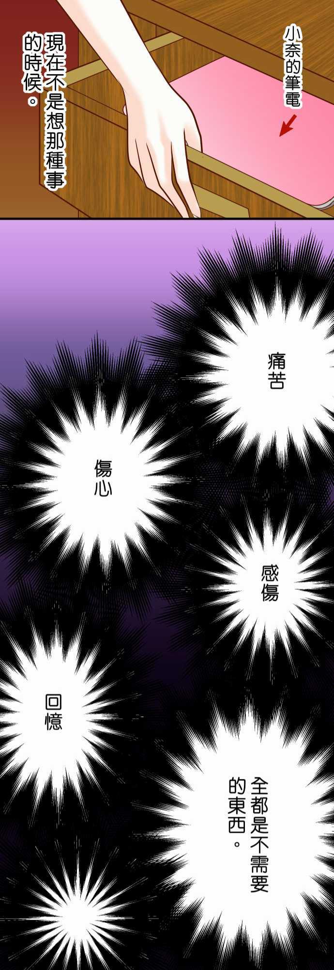 由莉亚100式漫画韩漫全集-第23话无删减无遮挡章节图片 