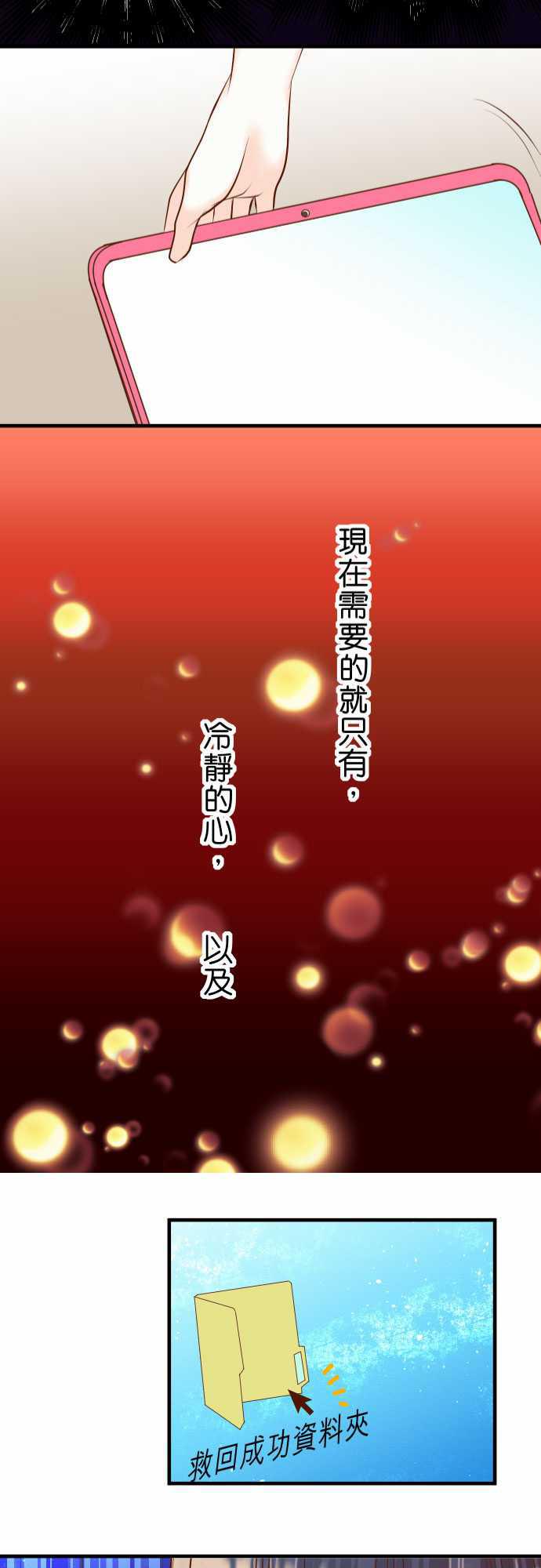 由莉亚100式漫画韩漫全集-第23话无删减无遮挡章节图片 