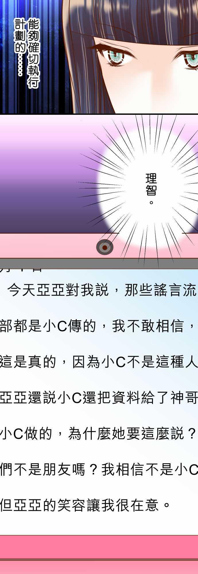 由莉亚100式漫画韩漫全集-第23话无删减无遮挡章节图片 