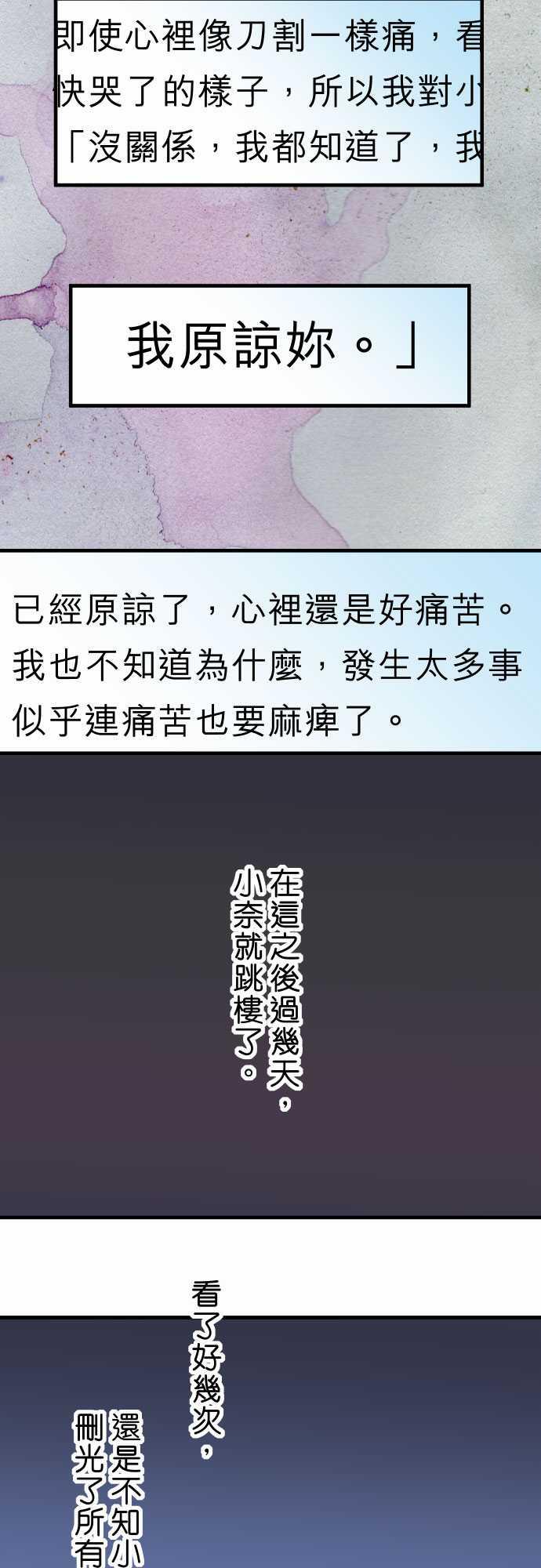 由莉亚100式漫画韩漫全集-第23话无删减无遮挡章节图片 