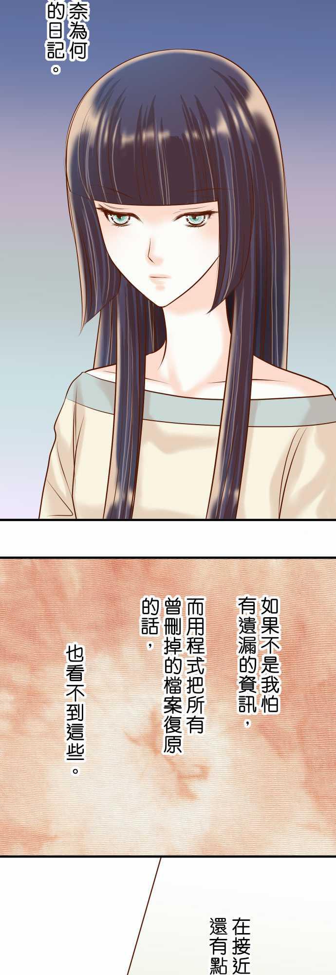 由莉亚100式漫画韩漫全集-第23话无删减无遮挡章节图片 