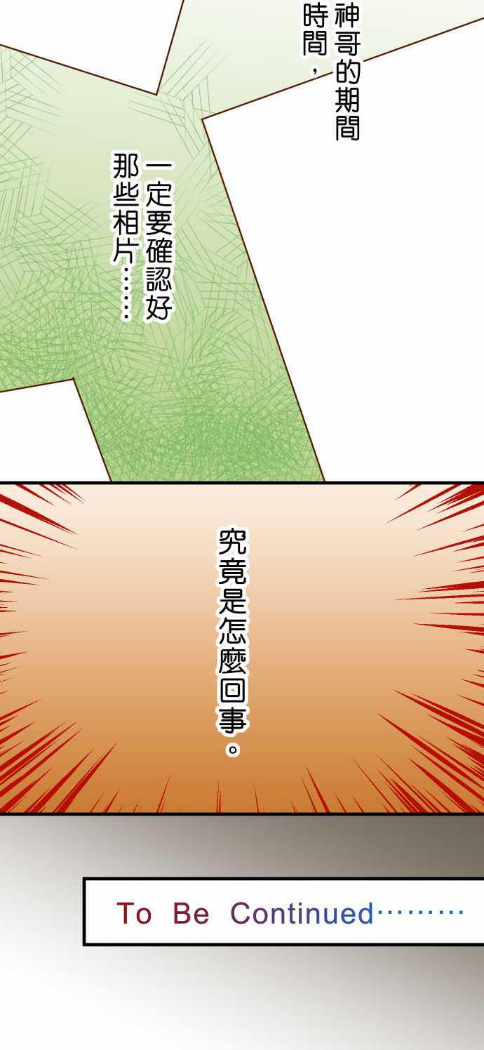 由莉亚100式漫画韩漫全集-第23话无删减无遮挡章节图片 