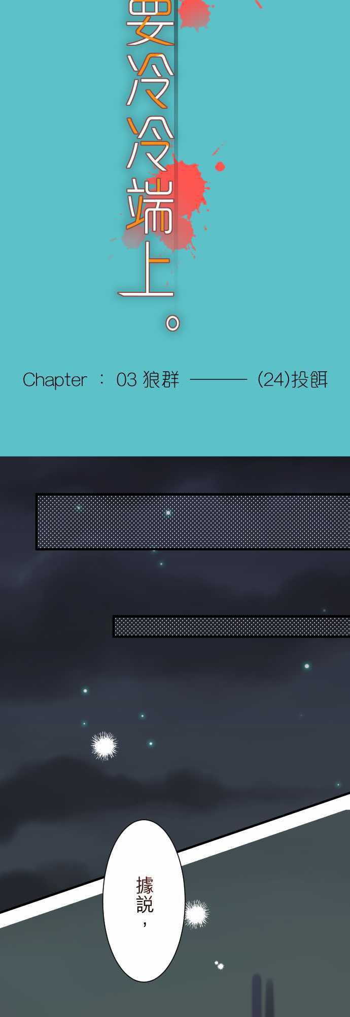 由莉亚100式漫画韩漫全集-第24话无删减无遮挡章节图片 