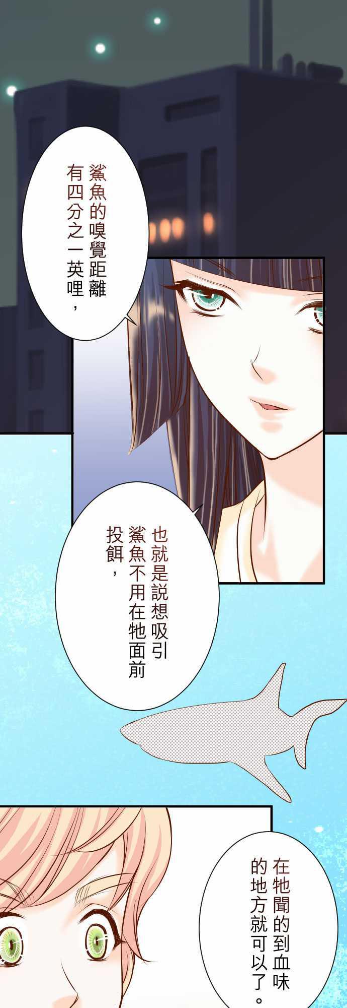 由莉亚100式漫画韩漫全集-第24话无删减无遮挡章节图片 