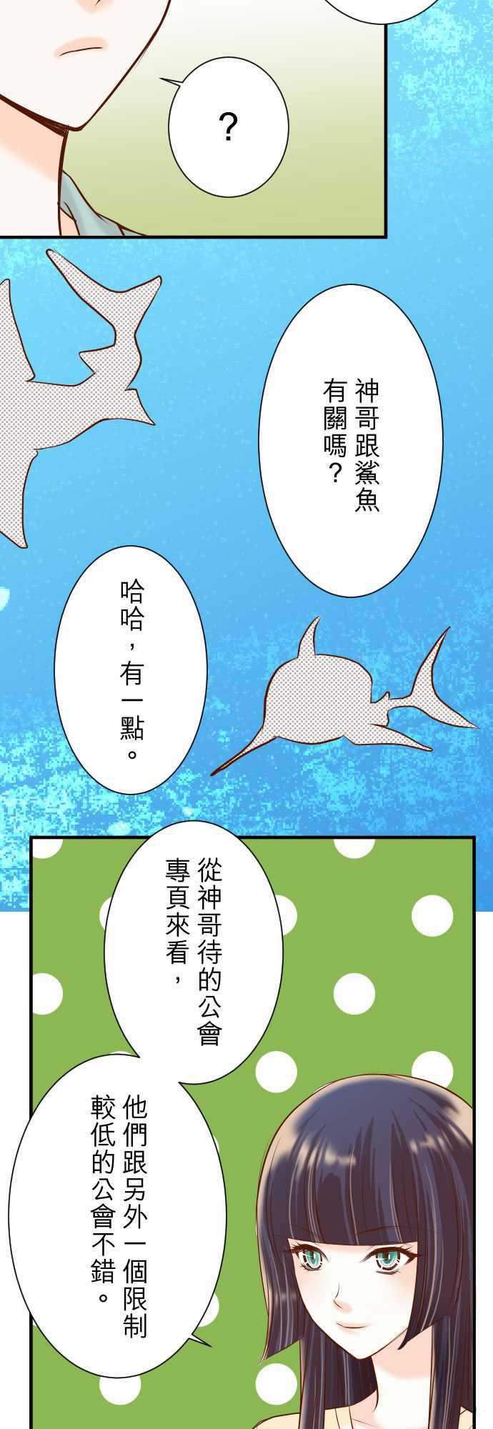 由莉亚100式漫画韩漫全集-第24话无删减无遮挡章节图片 