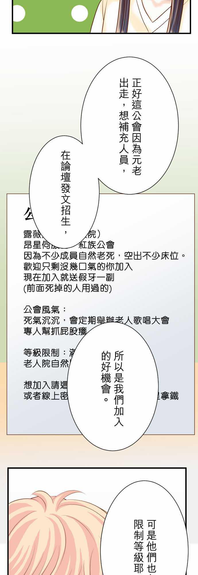 由莉亚100式漫画韩漫全集-第24话无删减无遮挡章节图片 