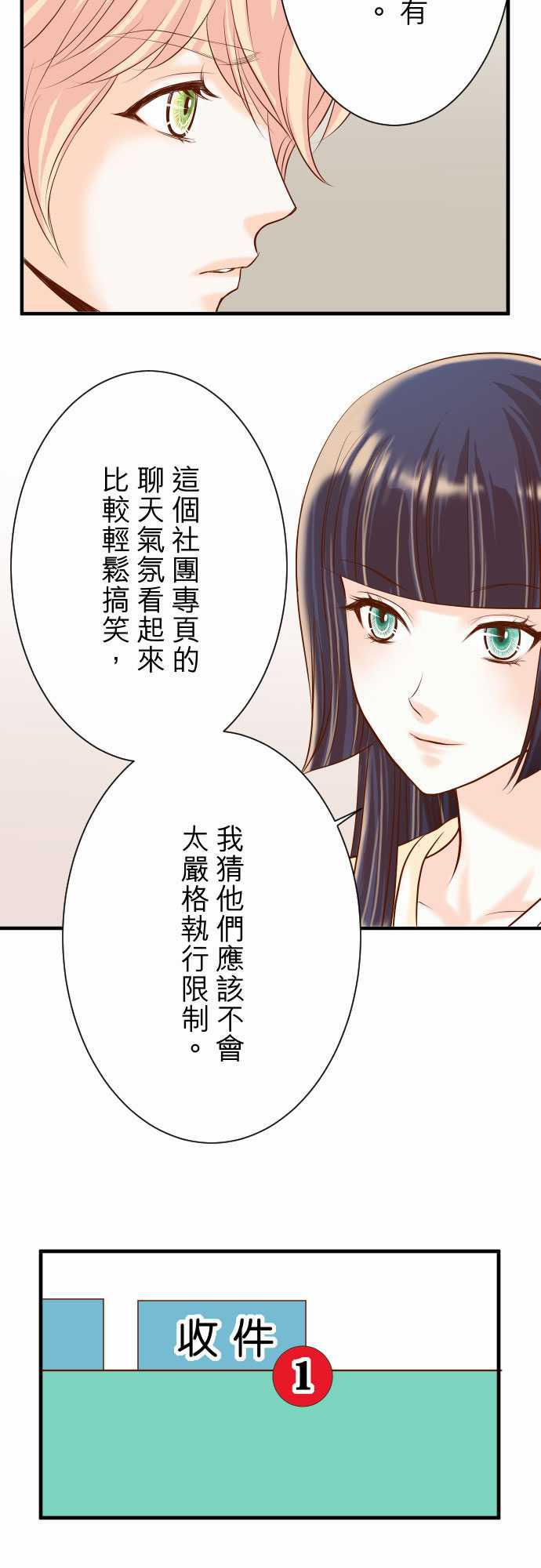 由莉亚100式漫画韩漫全集-第24话无删减无遮挡章节图片 
