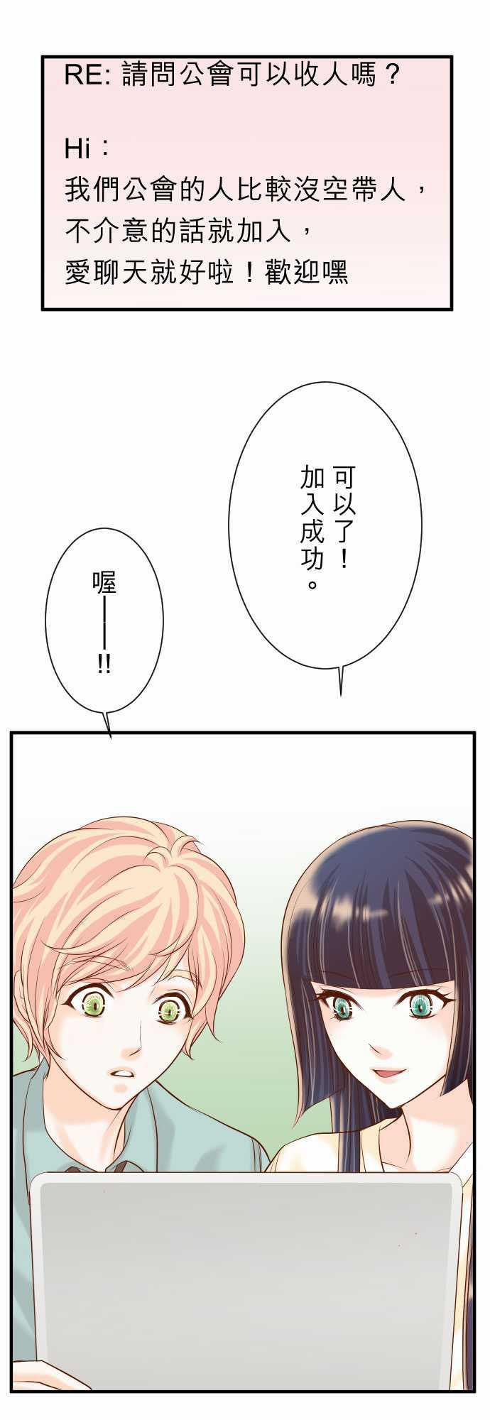 由莉亚100式漫画韩漫全集-第24话无删减无遮挡章节图片 