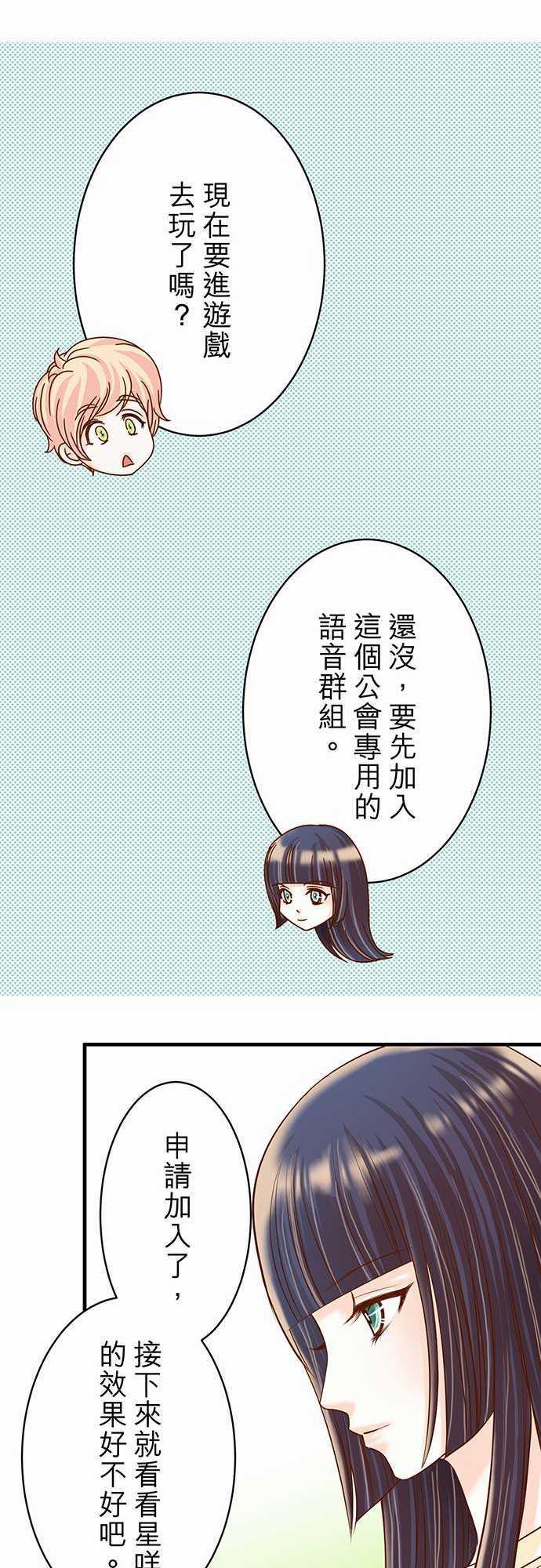 由莉亚100式漫画韩漫全集-第24话无删减无遮挡章节图片 