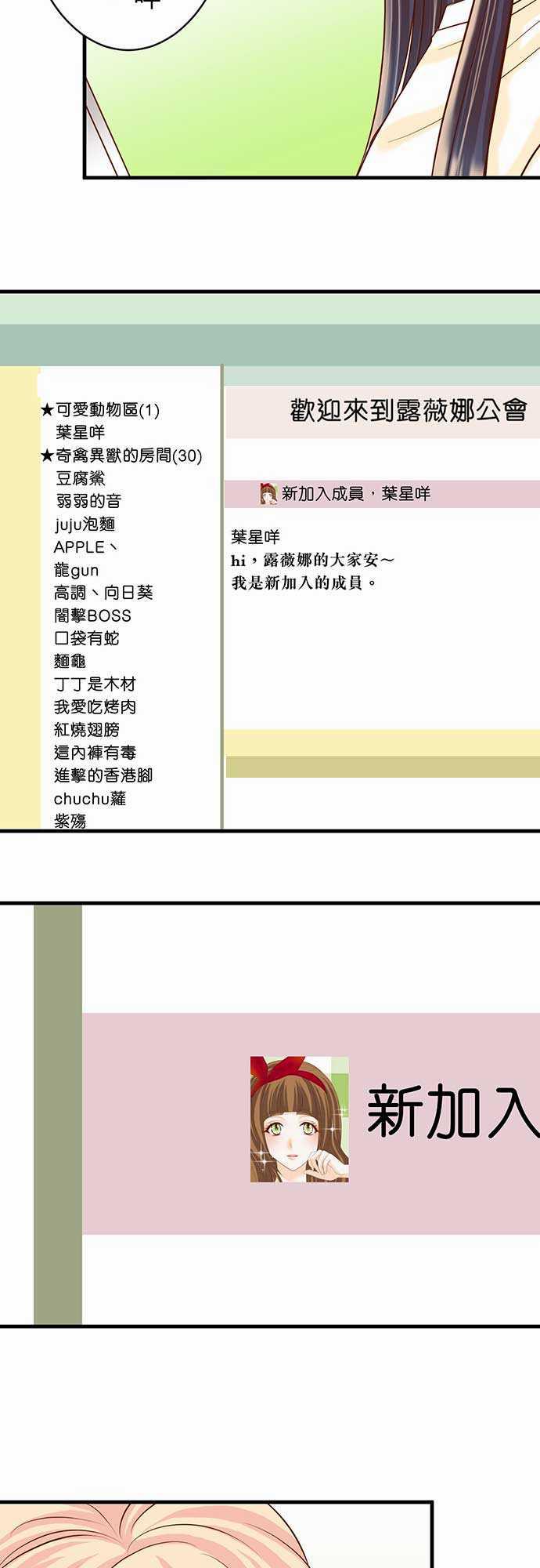 由莉亚100式漫画韩漫全集-第24话无删减无遮挡章节图片 