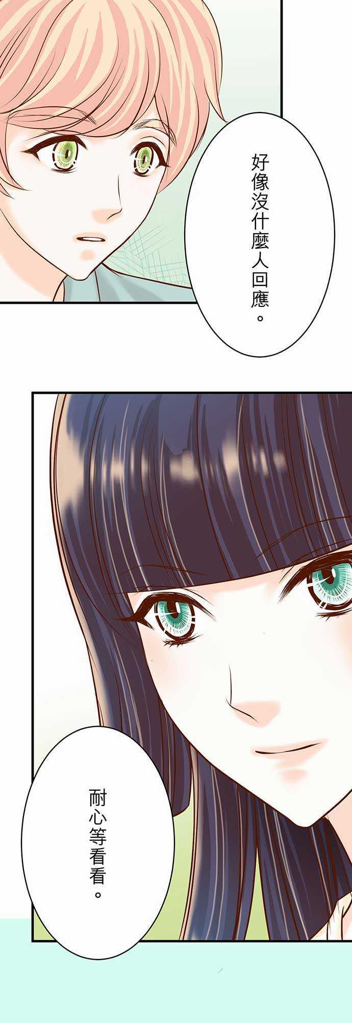 由莉亚100式漫画韩漫全集-第24话无删减无遮挡章节图片 