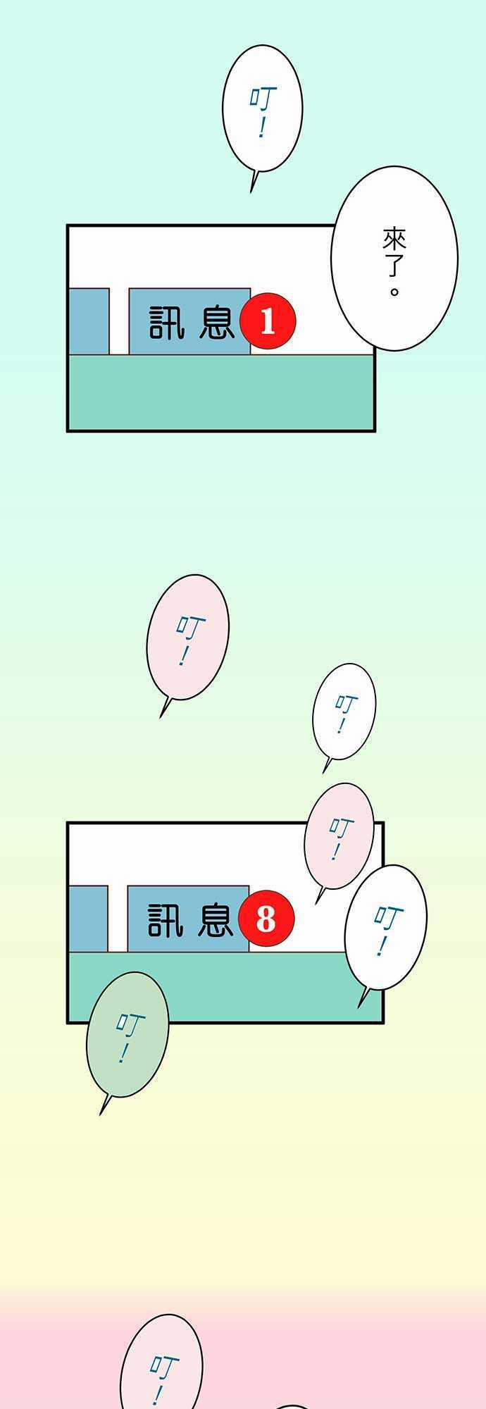 由莉亚100式漫画韩漫全集-第24话无删减无遮挡章节图片 