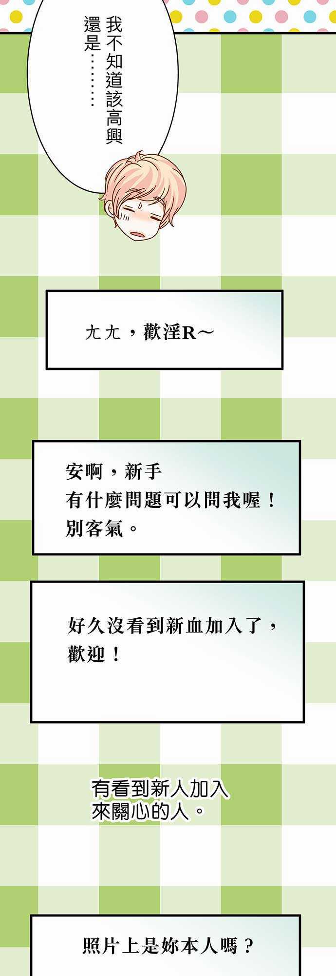 由莉亚100式漫画韩漫全集-第24话无删减无遮挡章节图片 