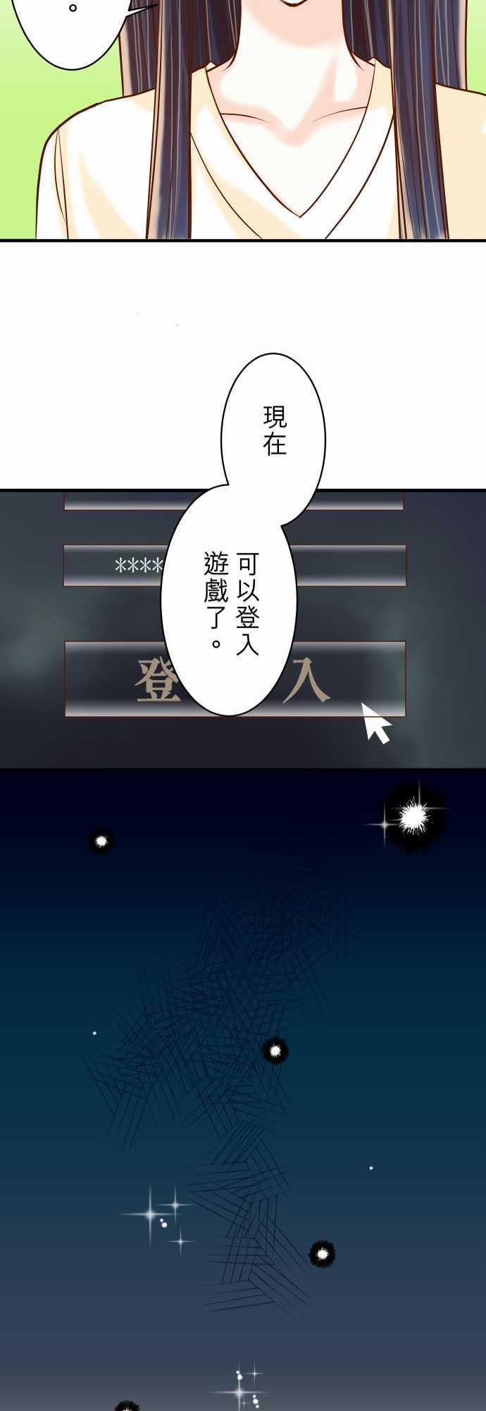 由莉亚100式漫画韩漫全集-第24话无删减无遮挡章节图片 