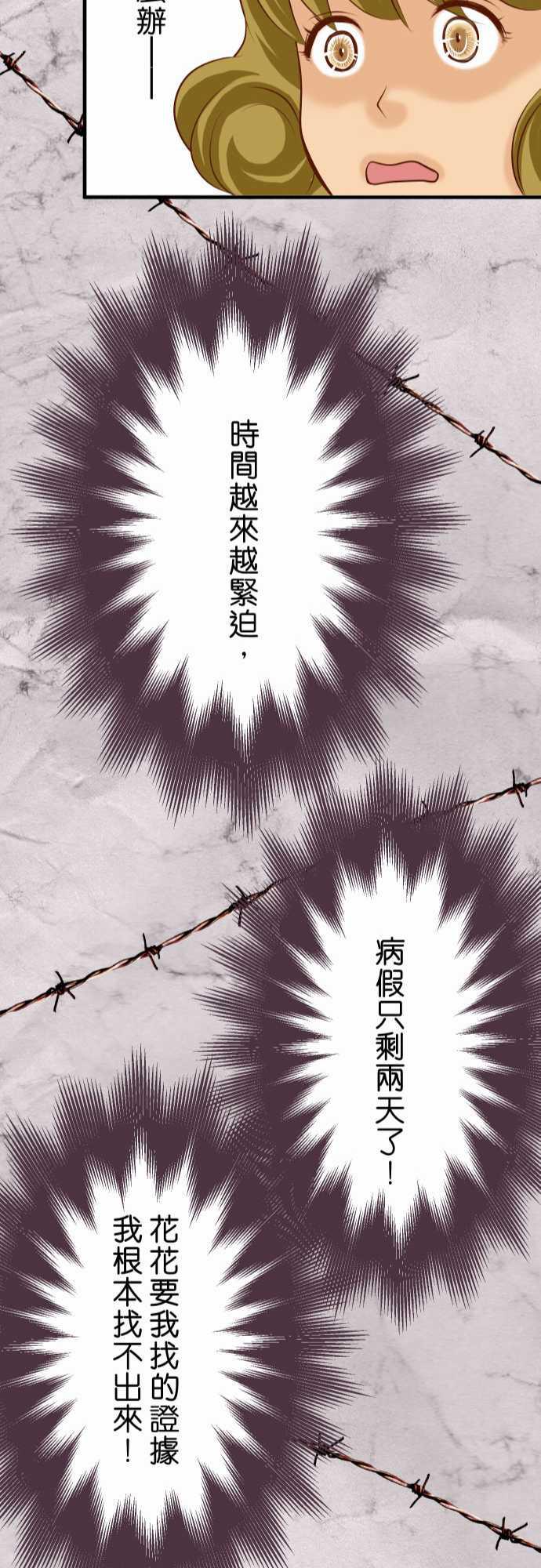 由莉亚100式漫画韩漫全集-第24话无删减无遮挡章节图片 