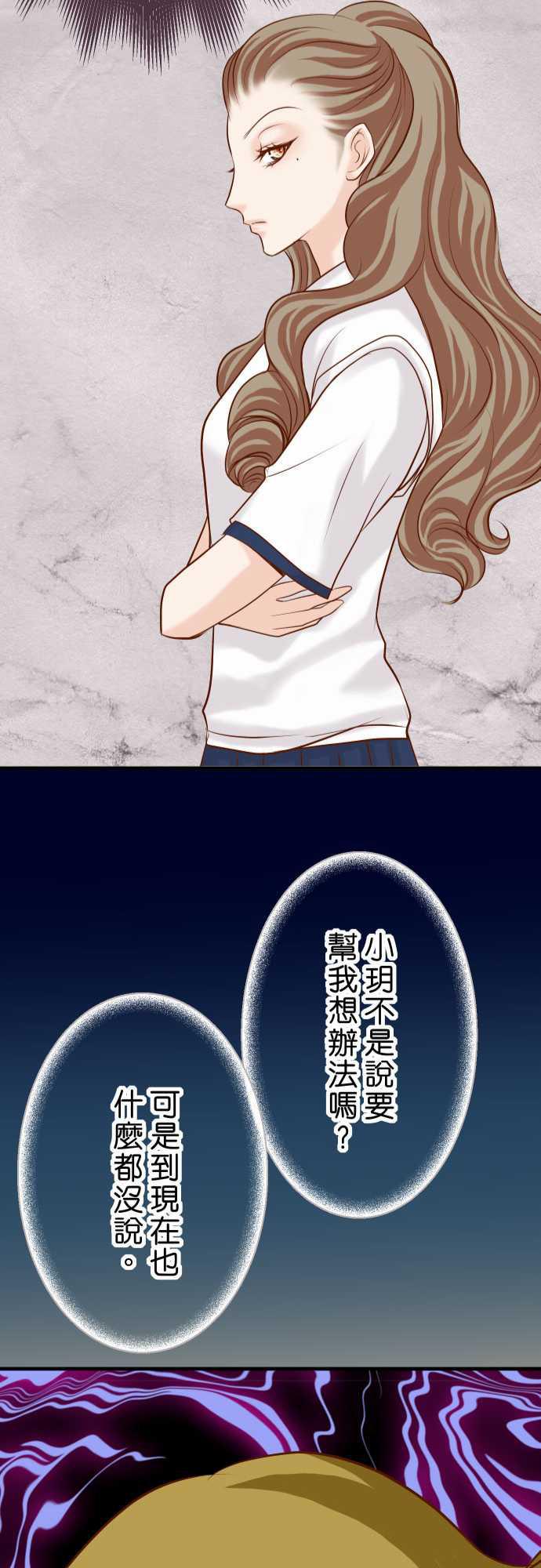 由莉亚100式漫画韩漫全集-第24话无删减无遮挡章节图片 