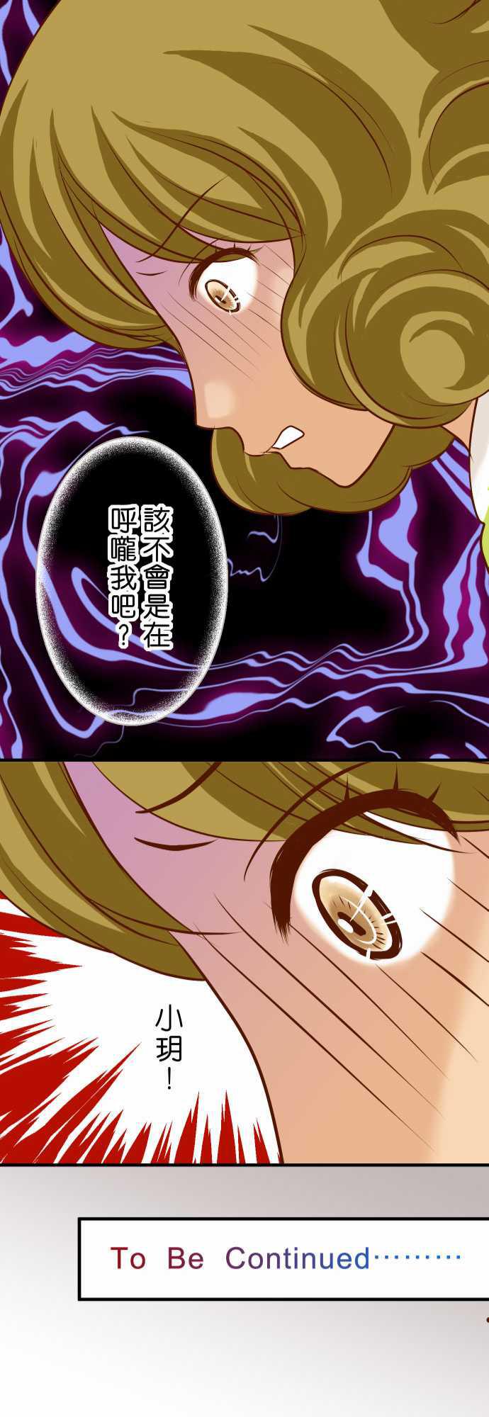 由莉亚100式漫画韩漫全集-第24话无删减无遮挡章节图片 