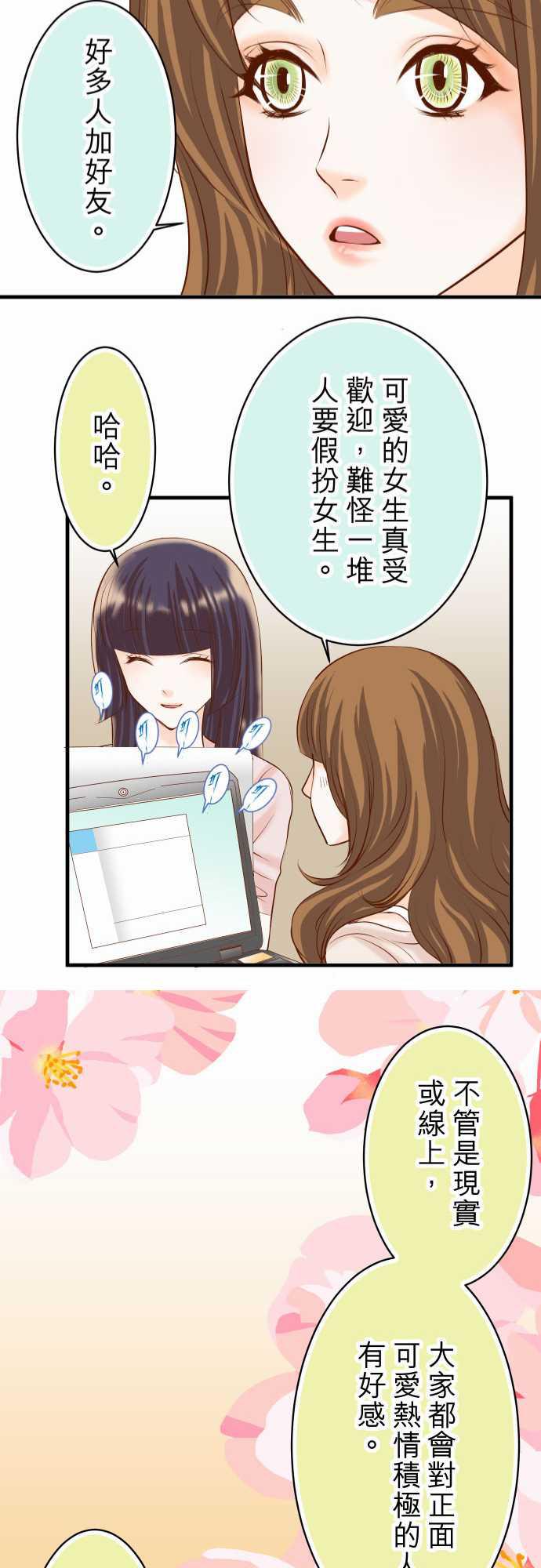 由莉亚100式漫画韩漫全集-第25话无删减无遮挡章节图片 