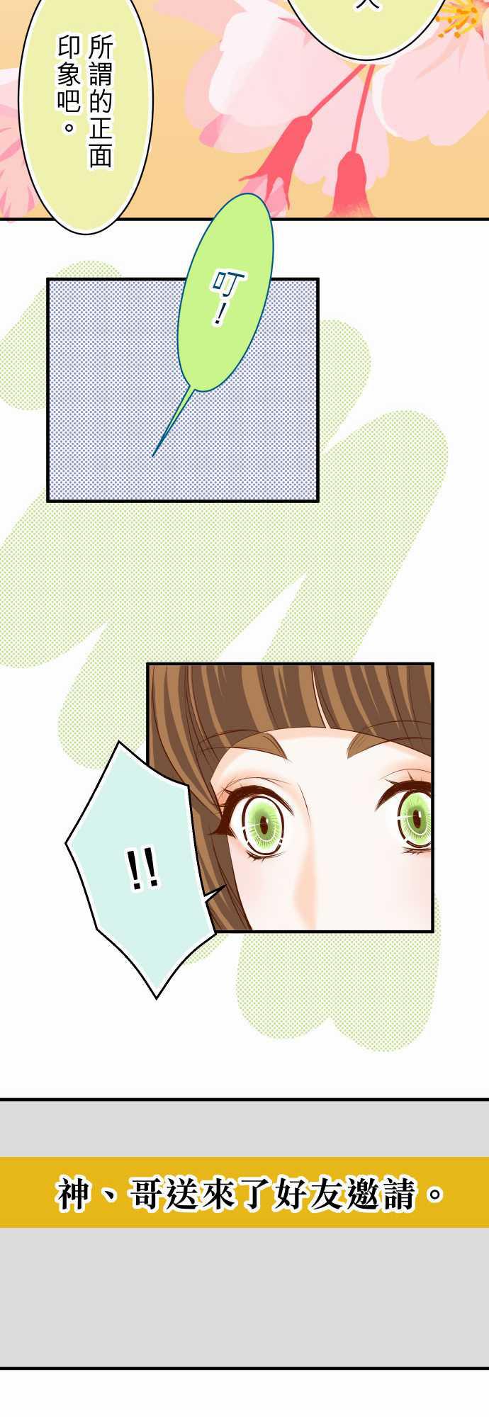 由莉亚100式漫画韩漫全集-第25话无删减无遮挡章节图片 