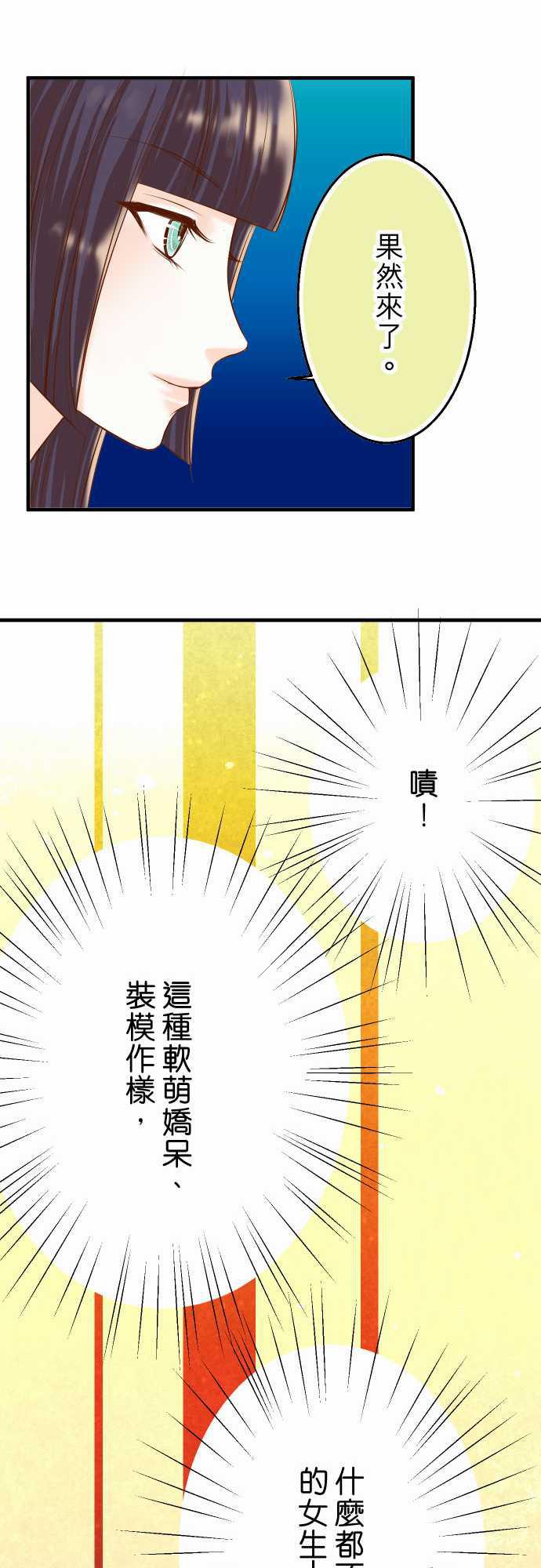 由莉亚100式漫画韩漫全集-第25话无删减无遮挡章节图片 