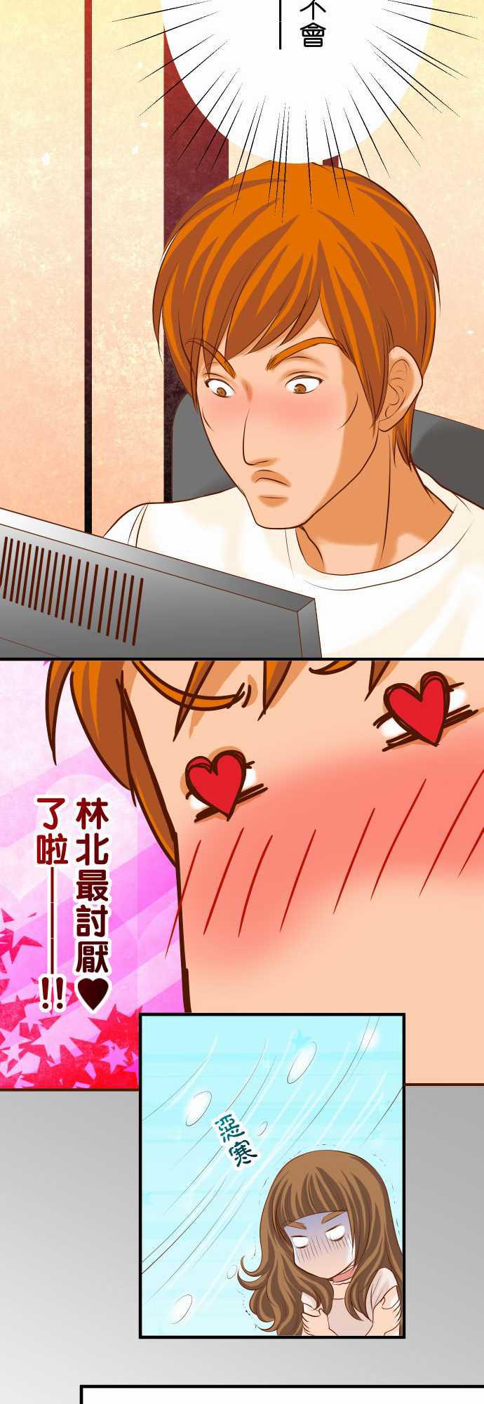 由莉亚100式漫画韩漫全集-第25话无删减无遮挡章节图片 