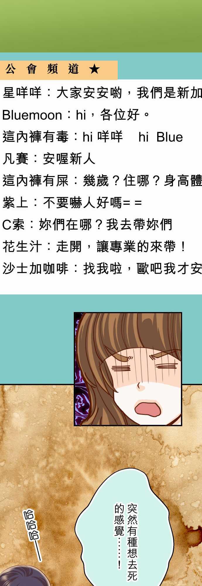 由莉亚100式漫画韩漫全集-第25话无删减无遮挡章节图片 