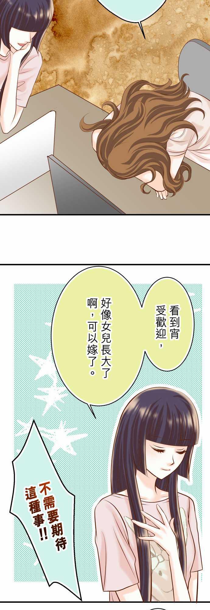 由莉亚100式漫画韩漫全集-第25话无删减无遮挡章节图片 