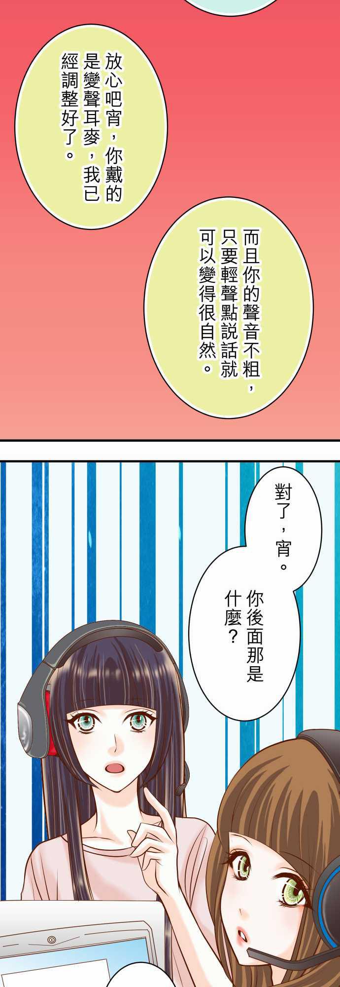 由莉亚100式漫画韩漫全集-第25话无删减无遮挡章节图片 