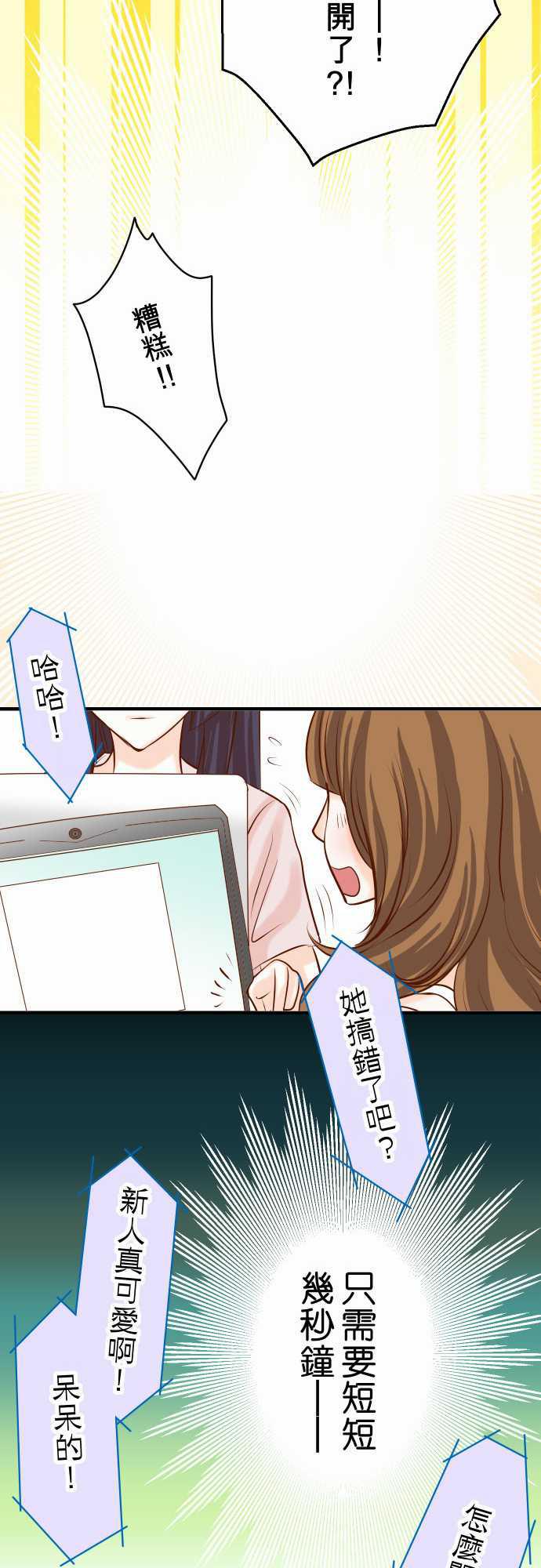 由莉亚100式漫画韩漫全集-第25话无删减无遮挡章节图片 