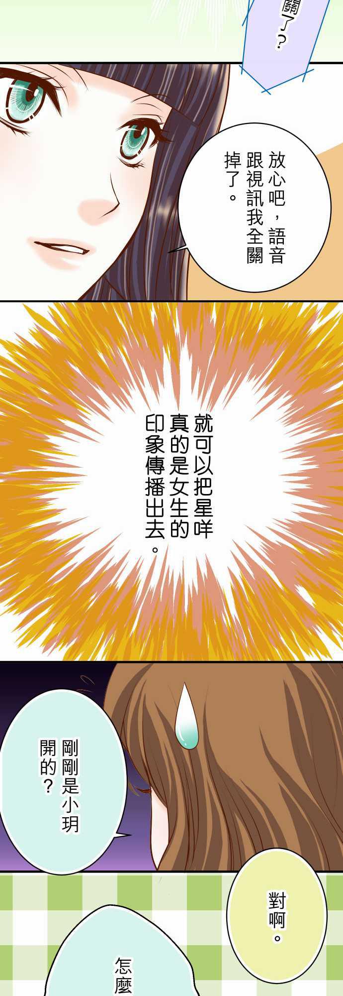 由莉亚100式漫画韩漫全集-第25话无删减无遮挡章节图片 