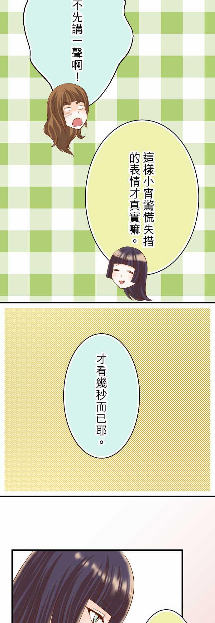 由莉亚100式漫画韩漫全集-第25话无删减无遮挡章节图片 