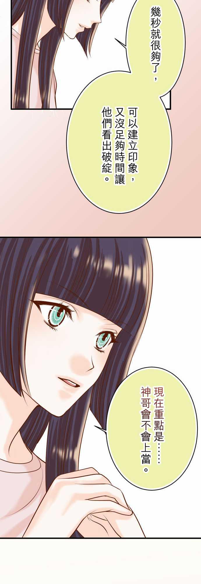 由莉亚100式漫画韩漫全集-第25话无删减无遮挡章节图片 