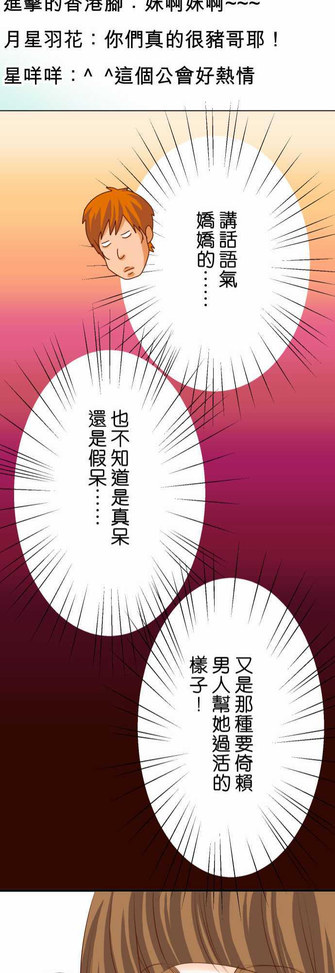 由莉亚100式漫画韩漫全集-第25话无删减无遮挡章节图片 